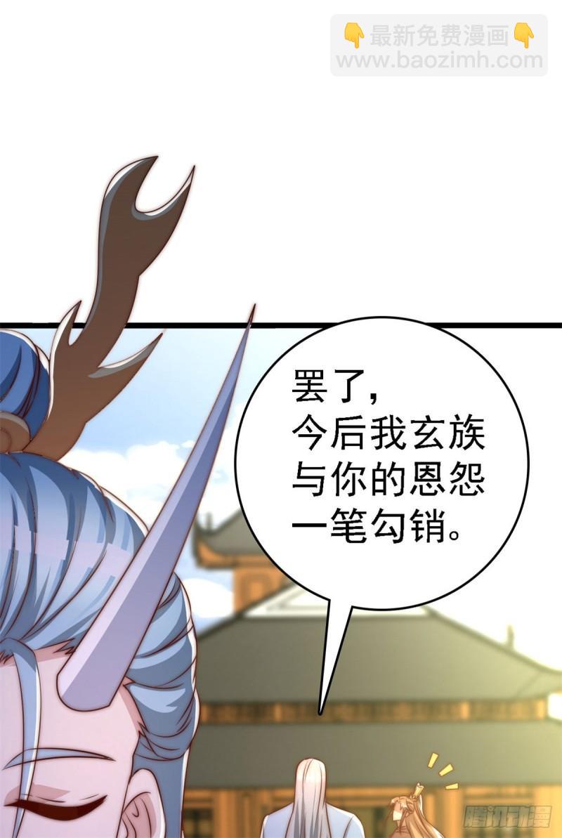 🍴九霄帝神 第285话 都给我跪下！ 第37页