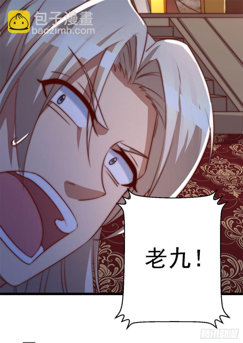 🍴九霄帝神 第285话 都给我跪下！ 第40页