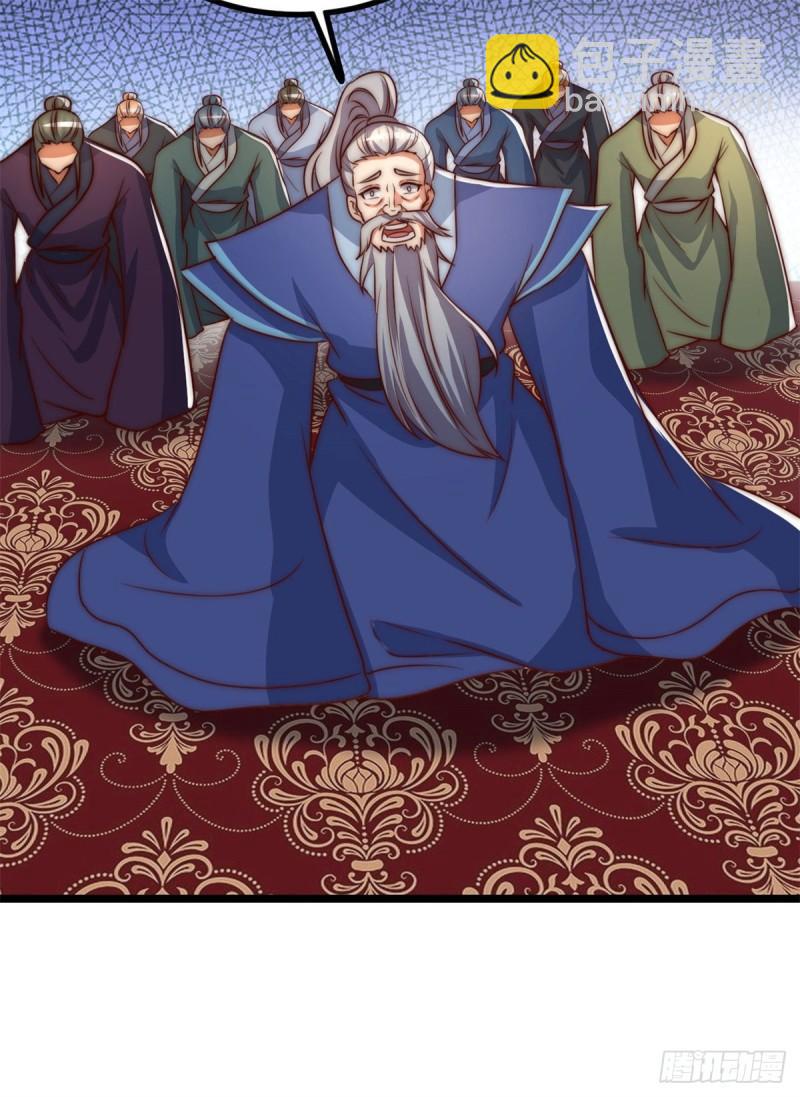 🍴九霄帝神 第285话 都给我跪下！ 第42页