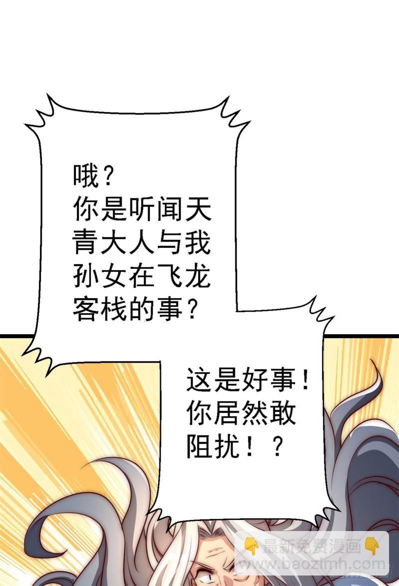 🍴九霄帝神 第285话 都给我跪下！ 第43页