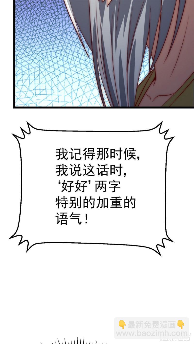 🍴九霄帝神 第285话 都给我跪下！ 第46页