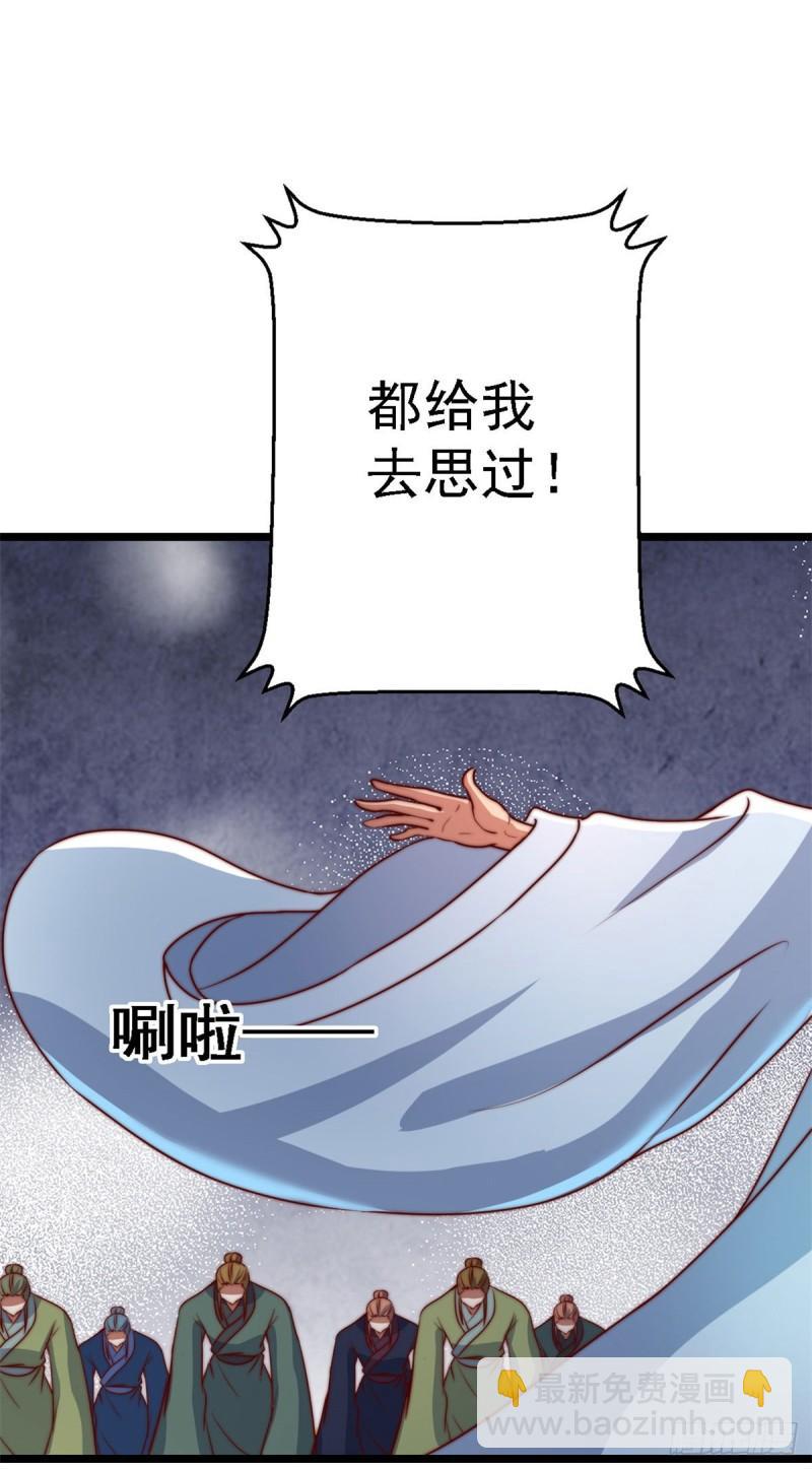 🍴九霄帝神 第285话 都给我跪下！ 第48页