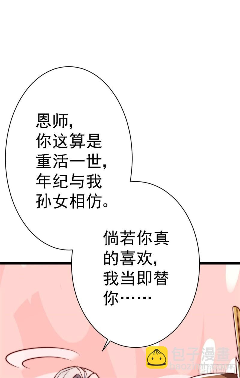🍴九霄帝神 第285话 都给我跪下！ 第49页