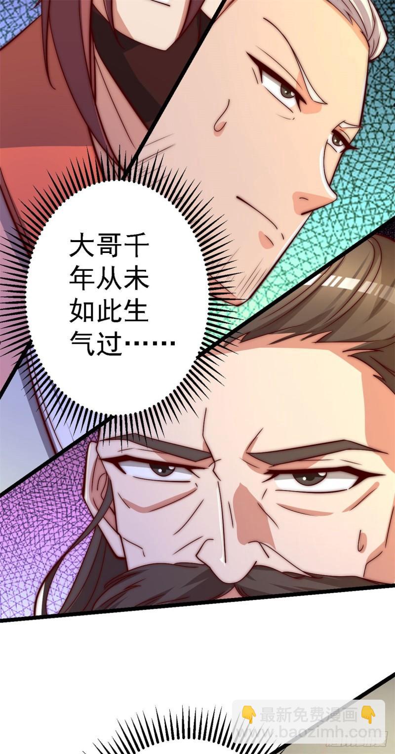 🍴九霄帝神 第285话 都给我跪下！ 第5页