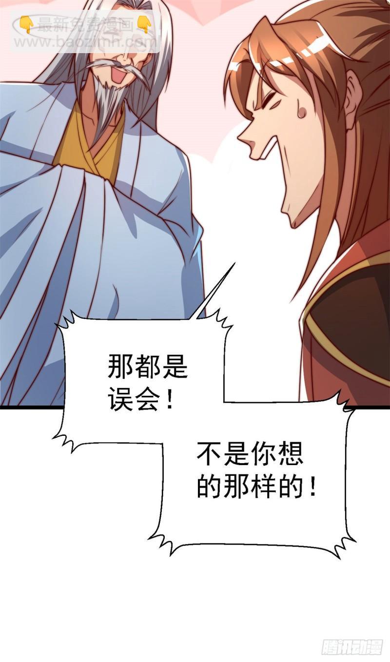 🍴九霄帝神 第285话 都给我跪下！ 第50页