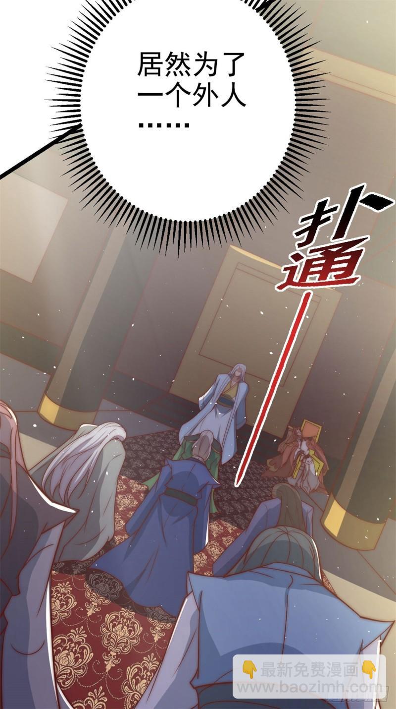 🍴九霄帝神 第285话 都给我跪下！ 第6页