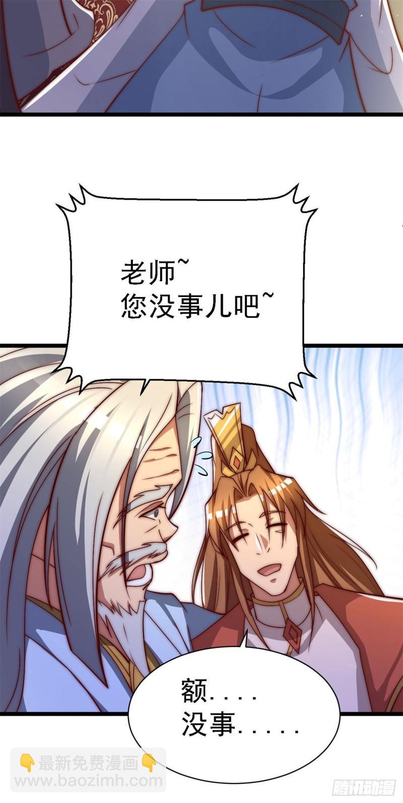 🍴九霄帝神 第285话 都给我跪下！ 第7页