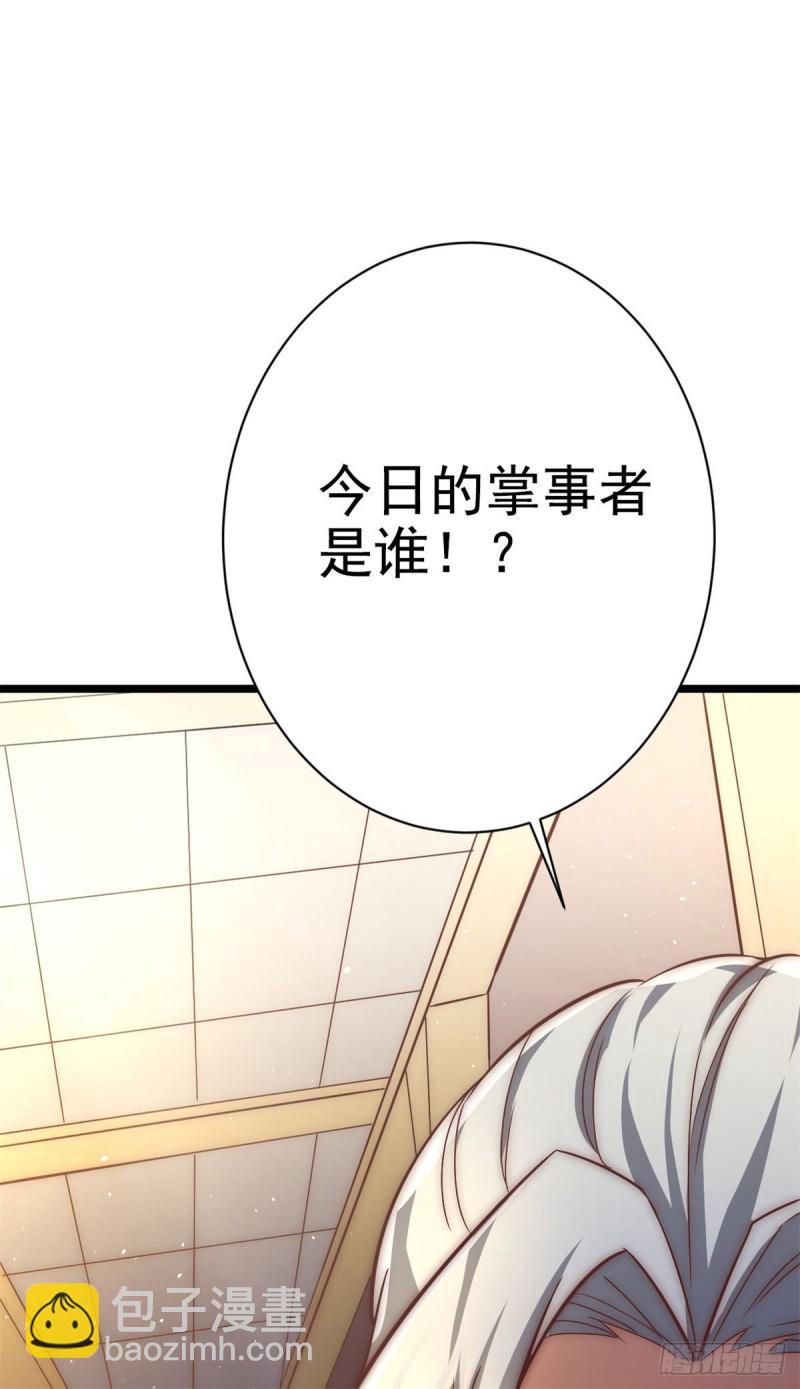 🍴九霄帝神 第285话 都给我跪下！ 第8页
