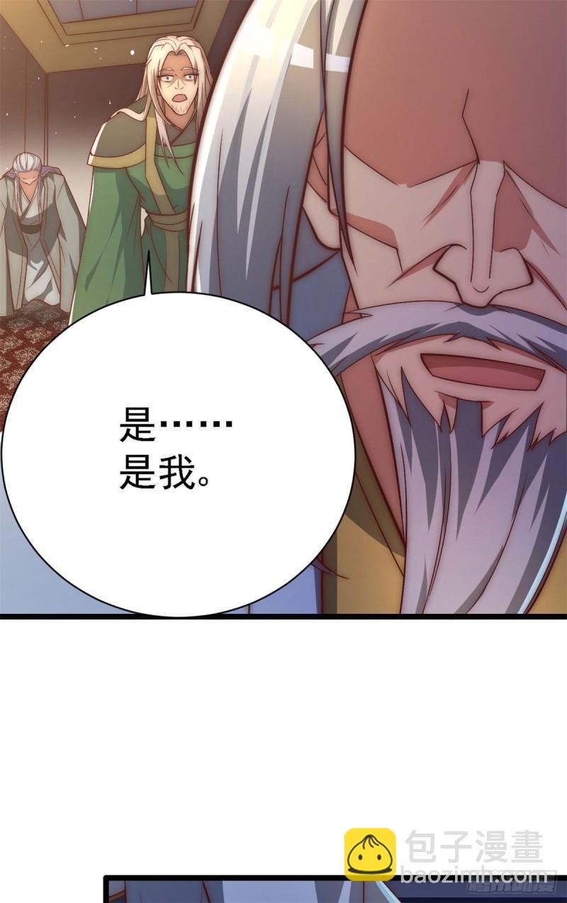 🍴九霄帝神 第285话 都给我跪下！ 第9页