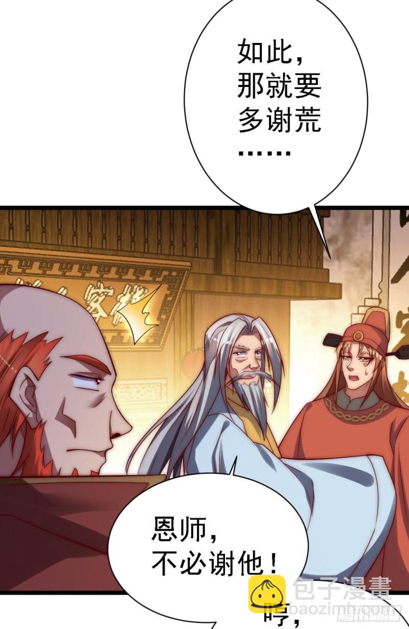 🍴九霄帝神 第289话 江辰相亲 第10页
