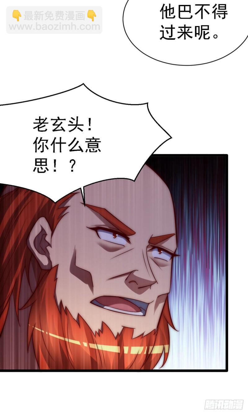 🍴九霄帝神 第289话 江辰相亲 第11页