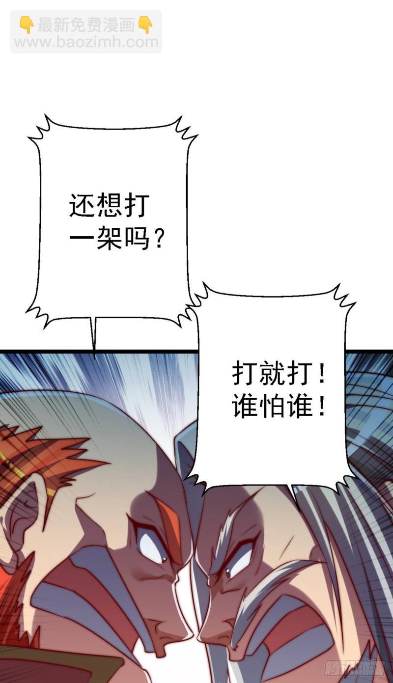 🍴九霄帝神 第289话 江辰相亲 第12页