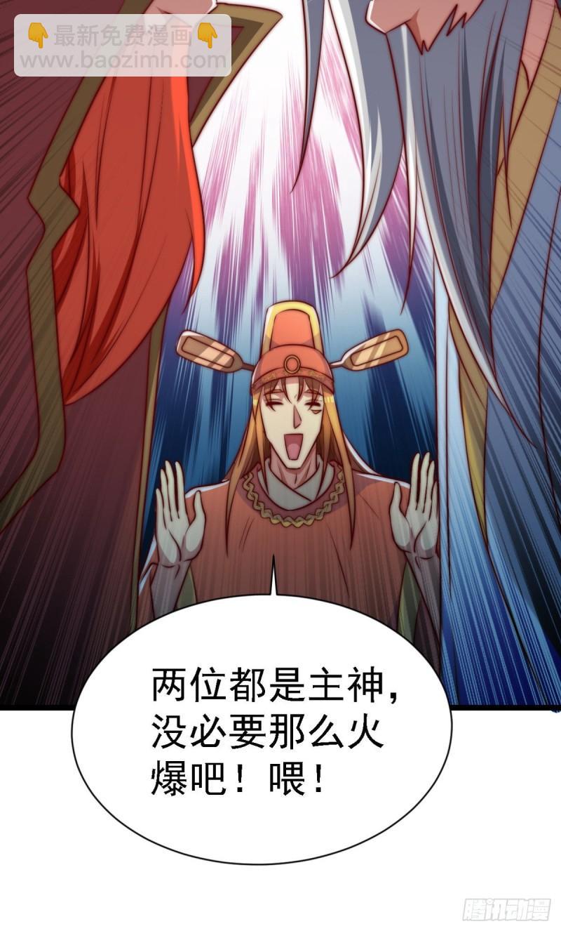 🍴九霄帝神 第289话 江辰相亲 第13页