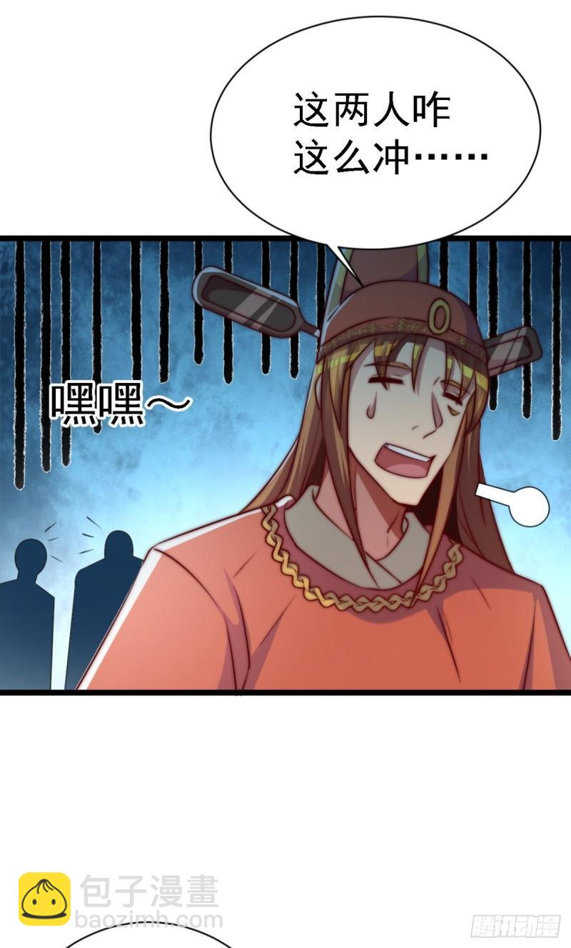 🍴九霄帝神 第289话 江辰相亲 第14页