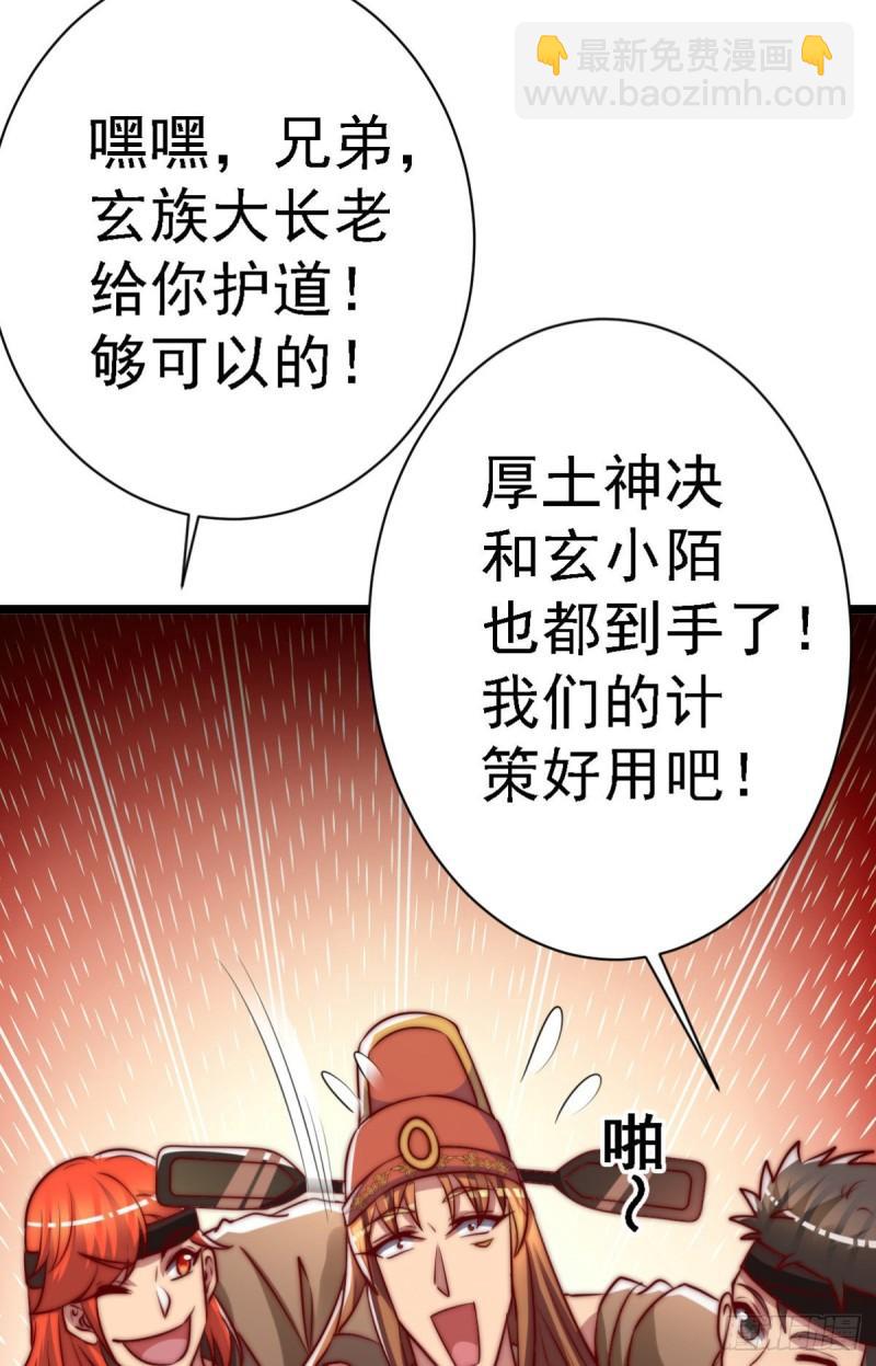 🍴九霄帝神 第289话 江辰相亲 第15页