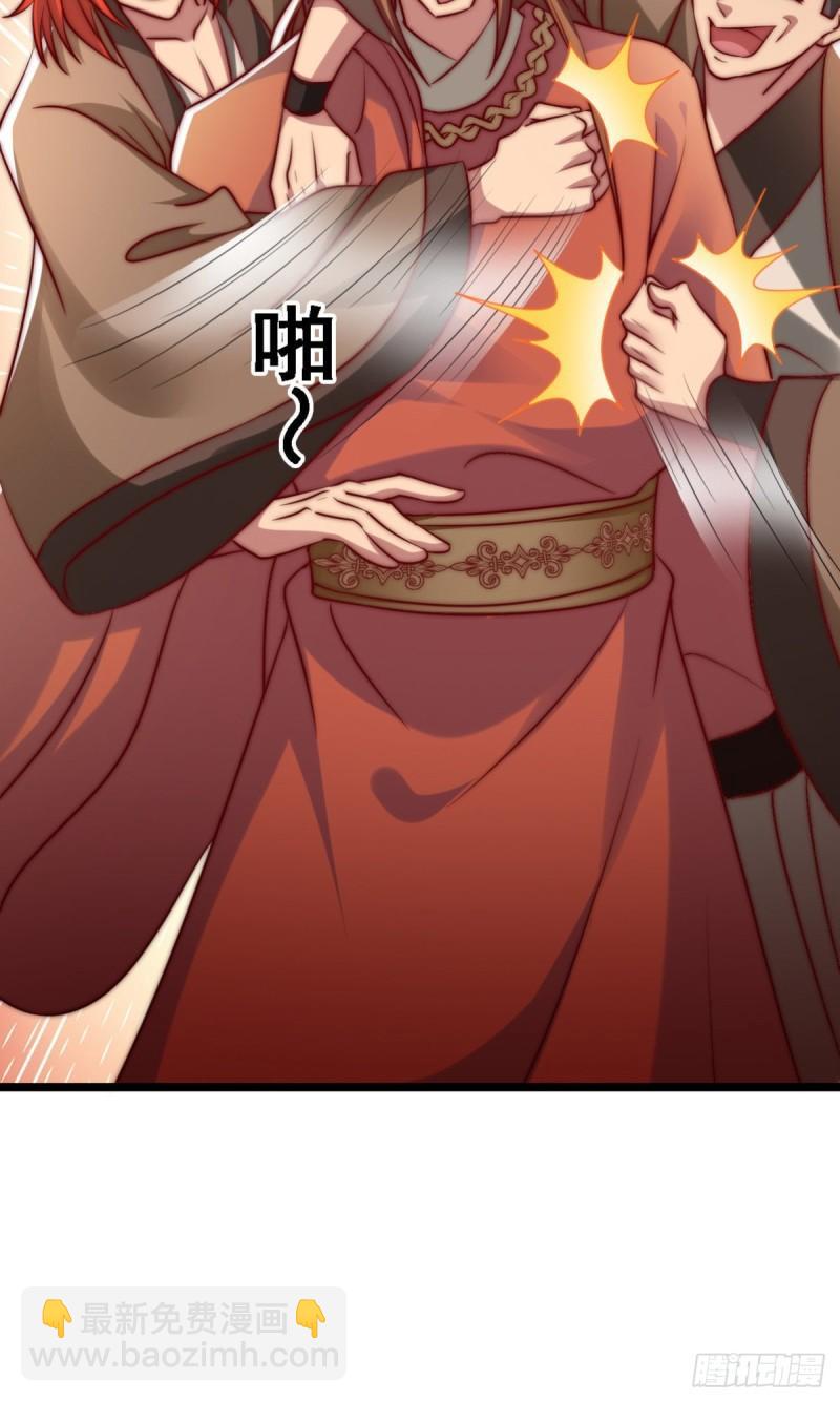 🍴九霄帝神 第289话 江辰相亲 第16页
