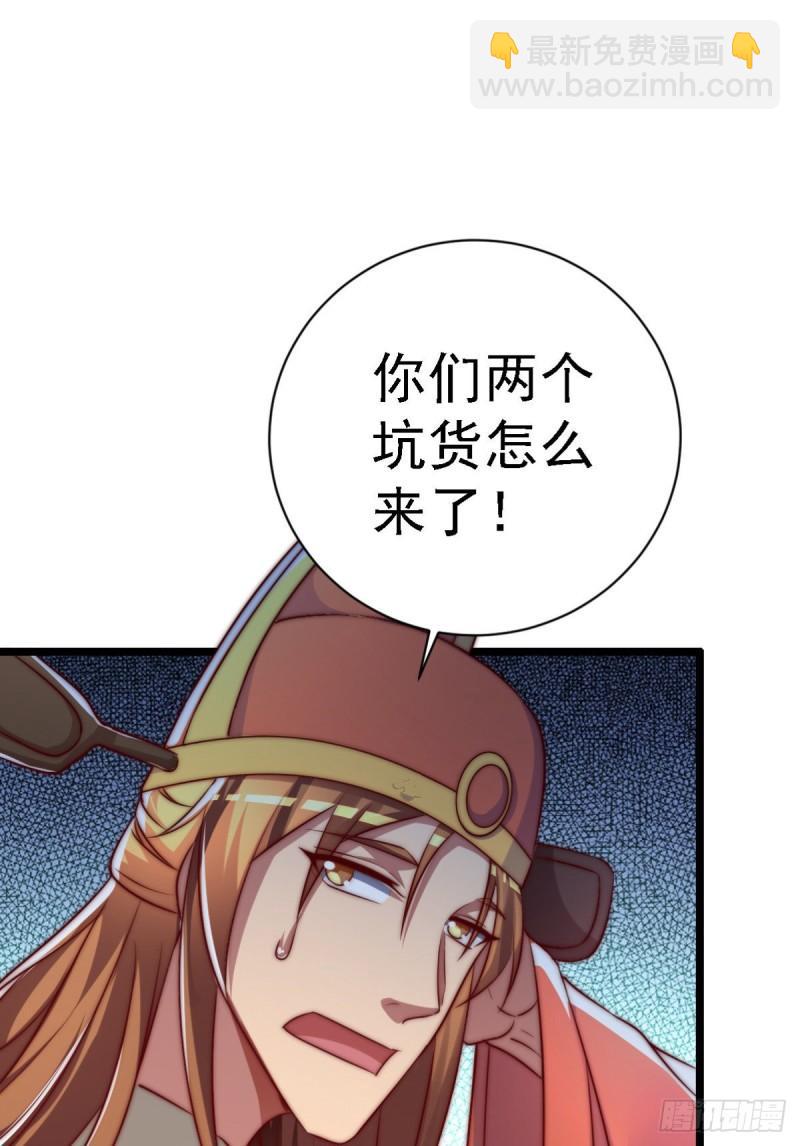 🍴九霄帝神 第289话 江辰相亲 第17页
