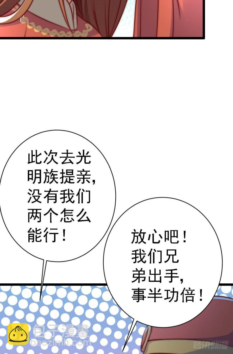 🍴九霄帝神 第289话 江辰相亲 第18页