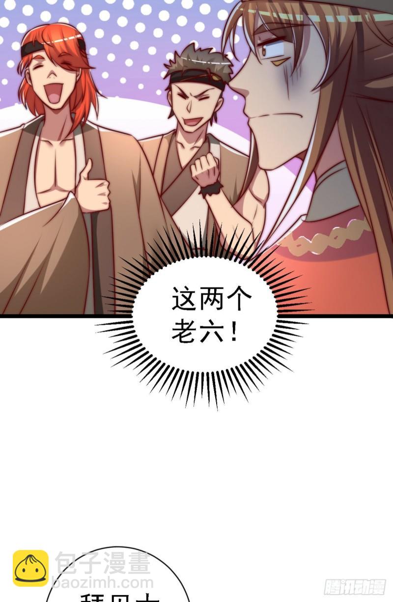 🍴九霄帝神 第289话 江辰相亲 第19页