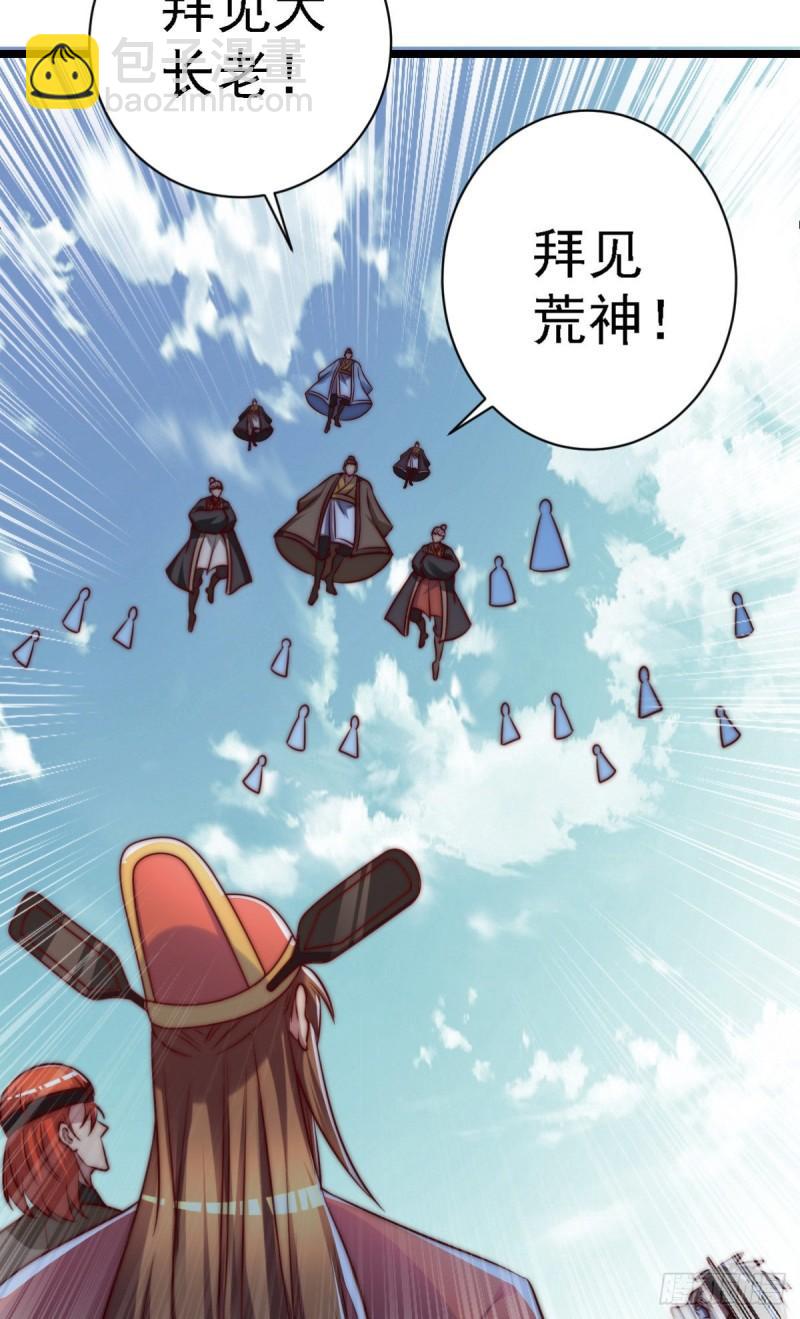 🍴九霄帝神 第289话 江辰相亲 第20页
