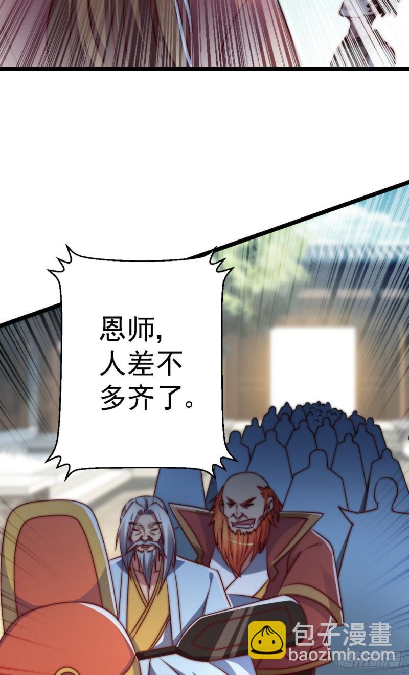 🍴九霄帝神 第289话 江辰相亲 第21页