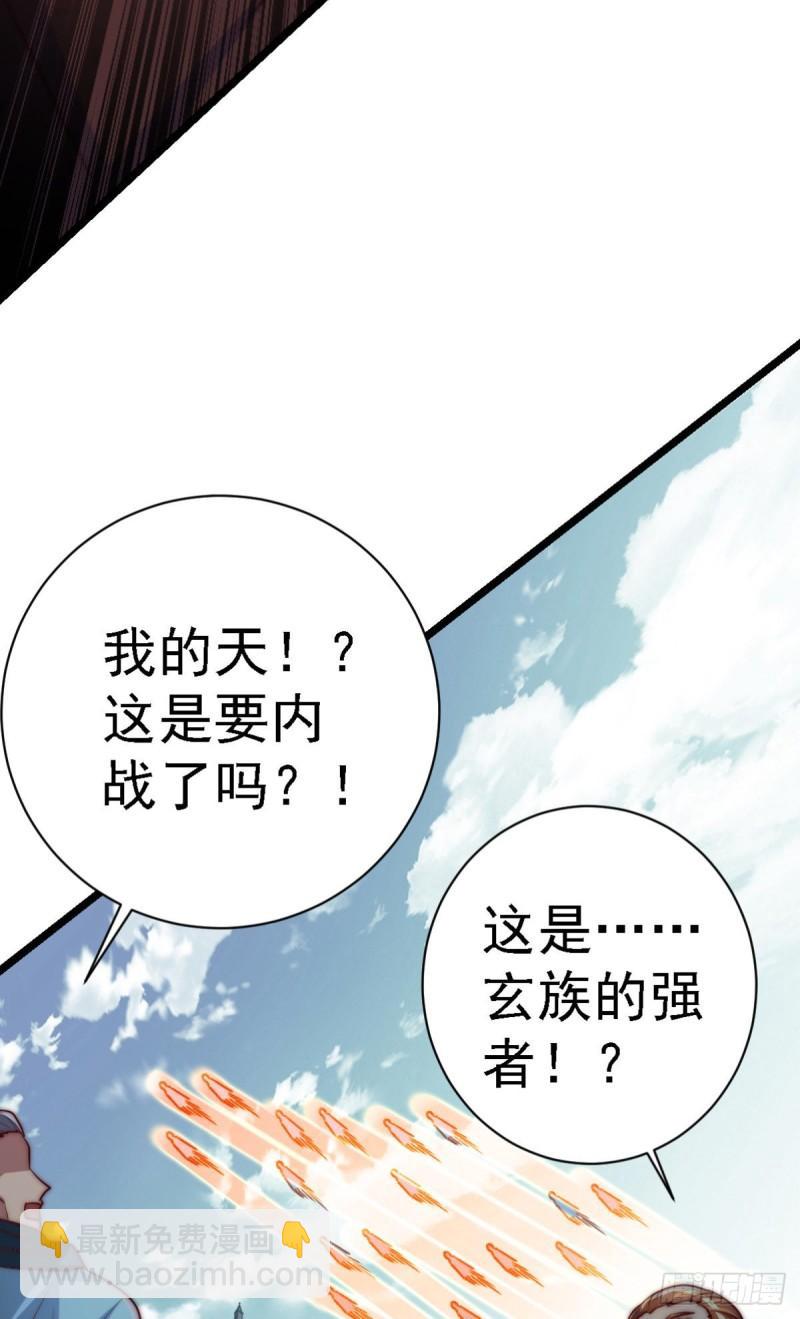 🍴九霄帝神 第289话 江辰相亲 第23页