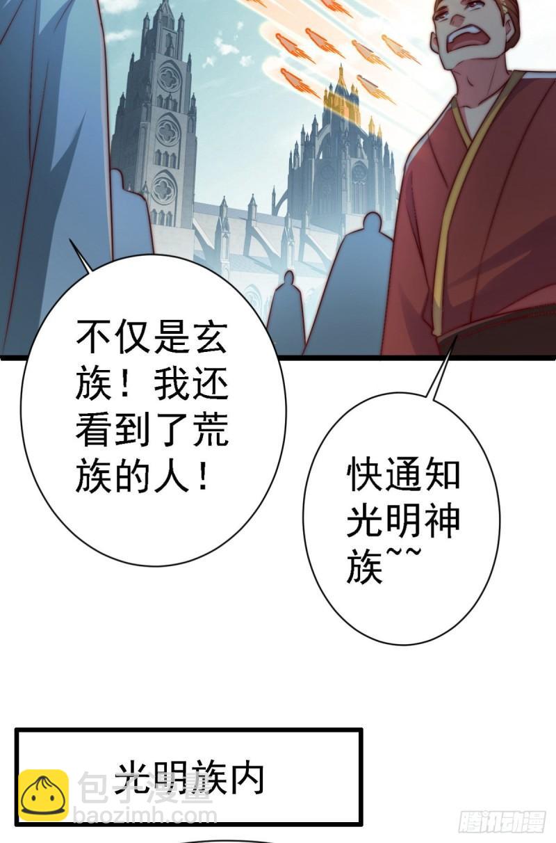🍴九霄帝神 第289话 江辰相亲 第24页