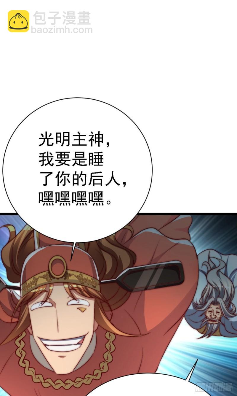 🍴九霄帝神 第289话 江辰相亲 第26页