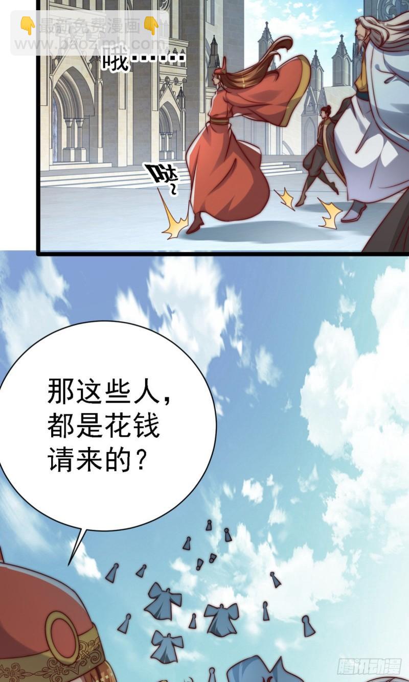 🍴九霄帝神 第289话 江辰相亲 第29页