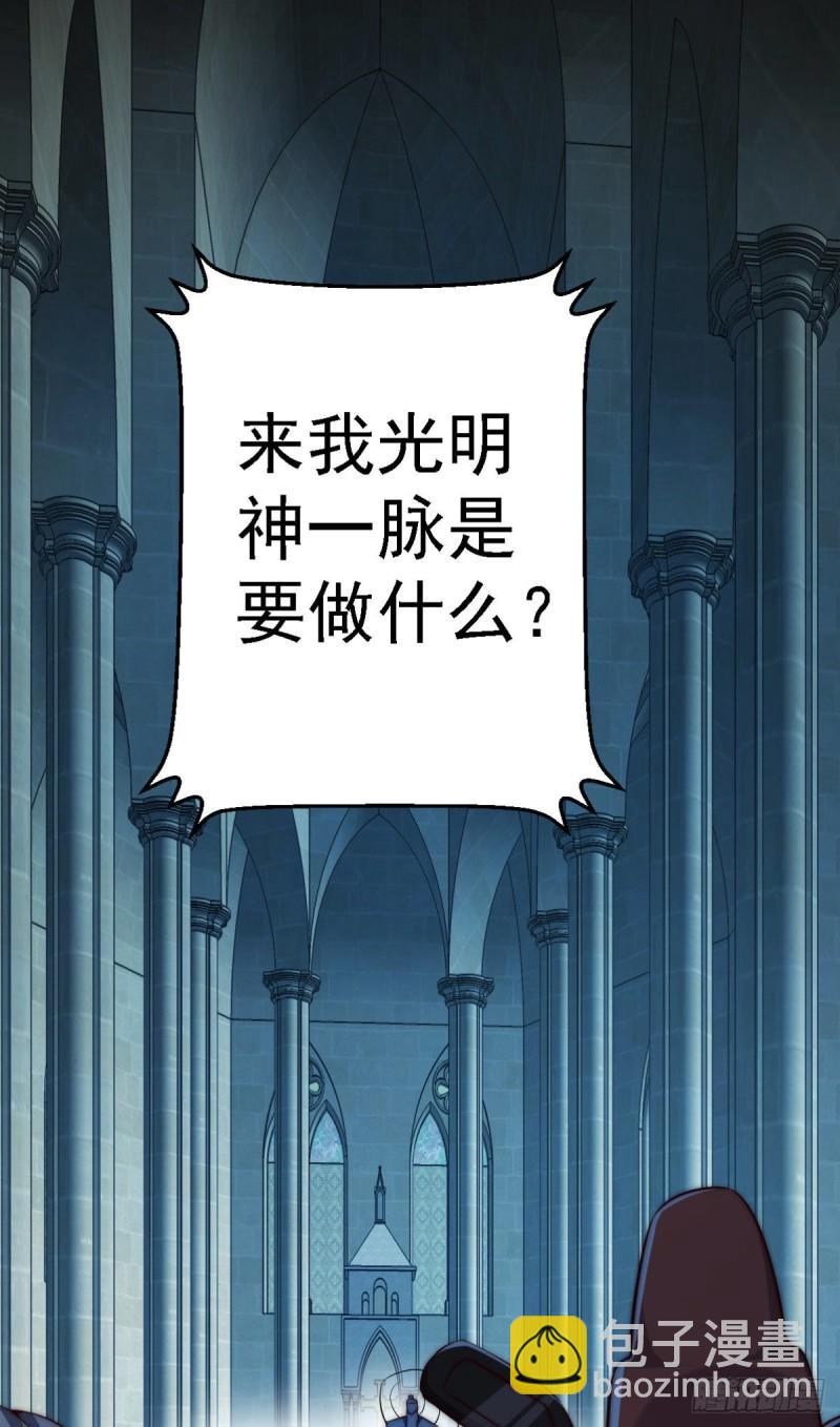 🍴九霄帝神 第289话 江辰相亲 第32页