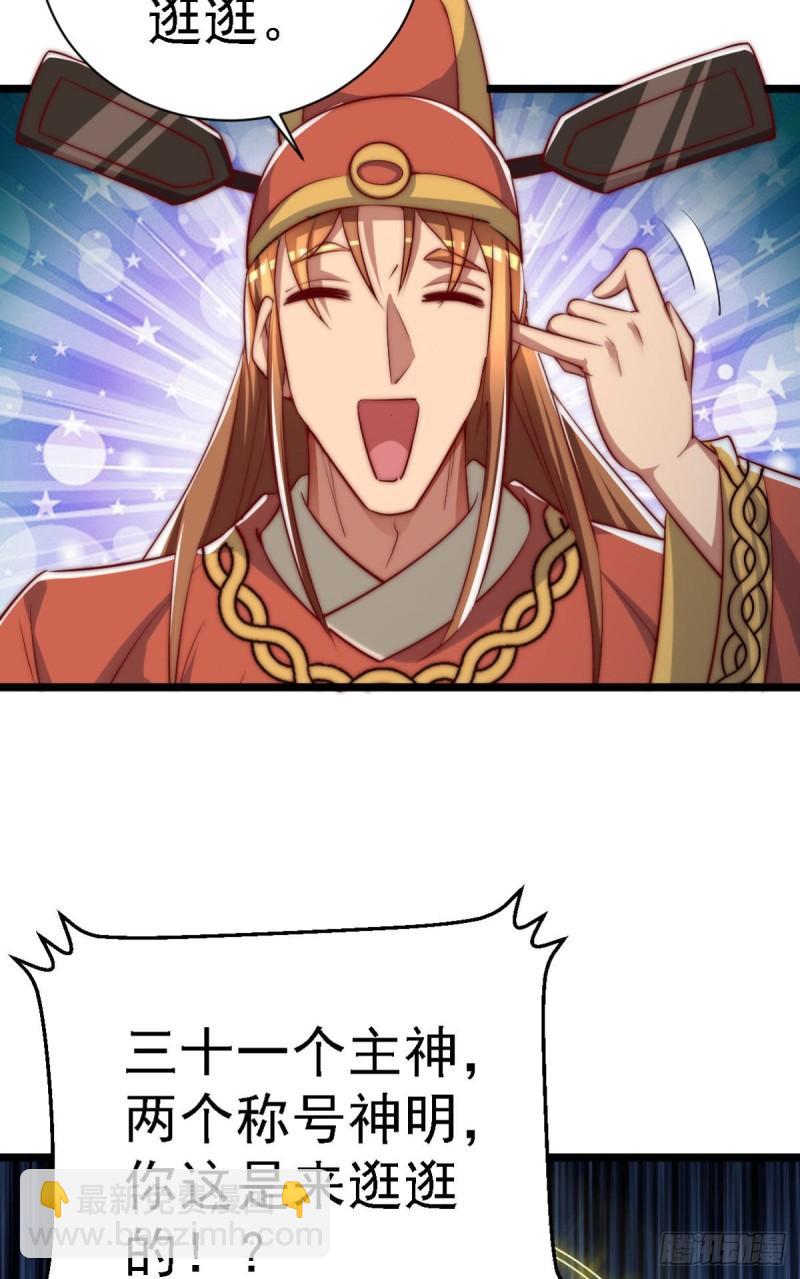 🍴九霄帝神 第289话 江辰相亲 第34页