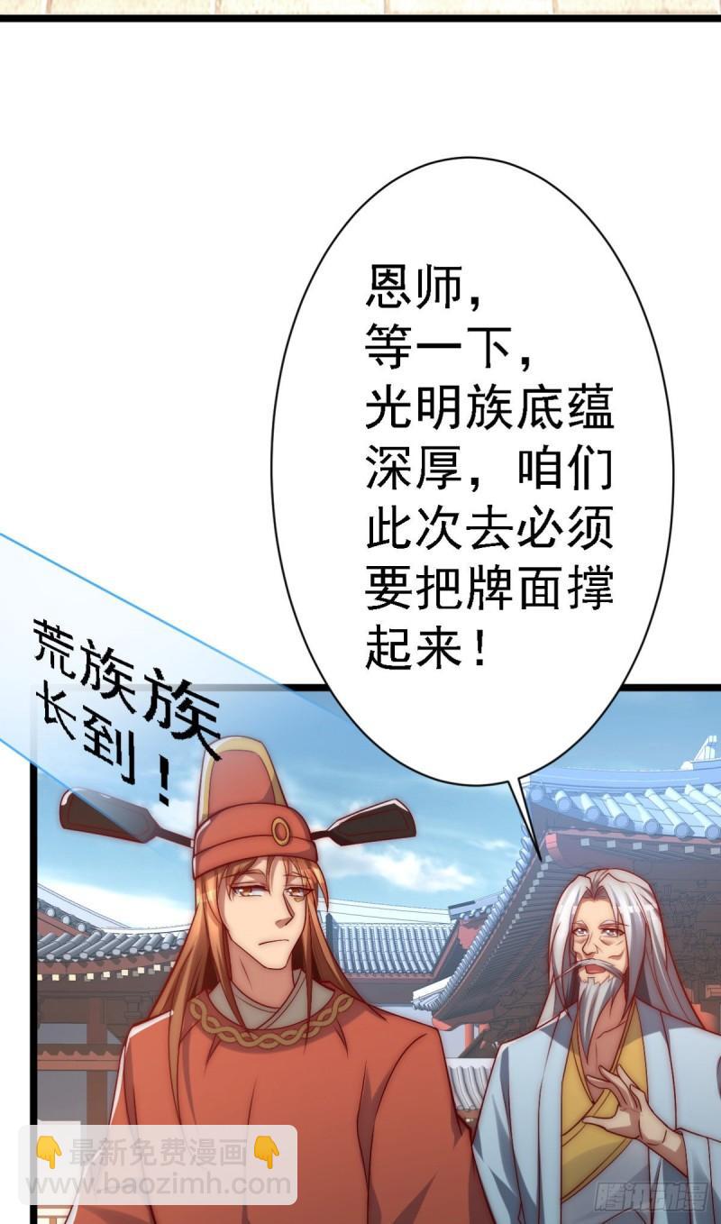 🍴九霄帝神 第289话 江辰相亲 第4页