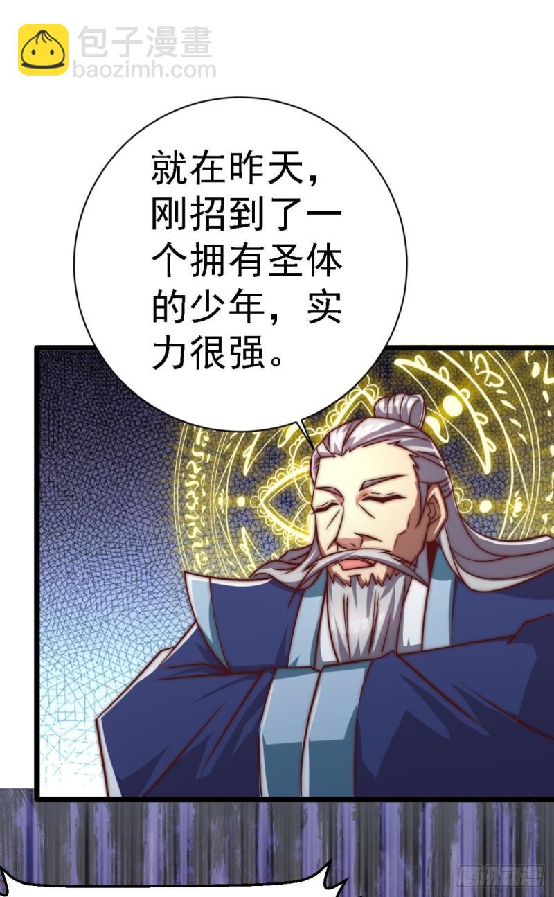 🍴九霄帝神 第289话 江辰相亲 第41页