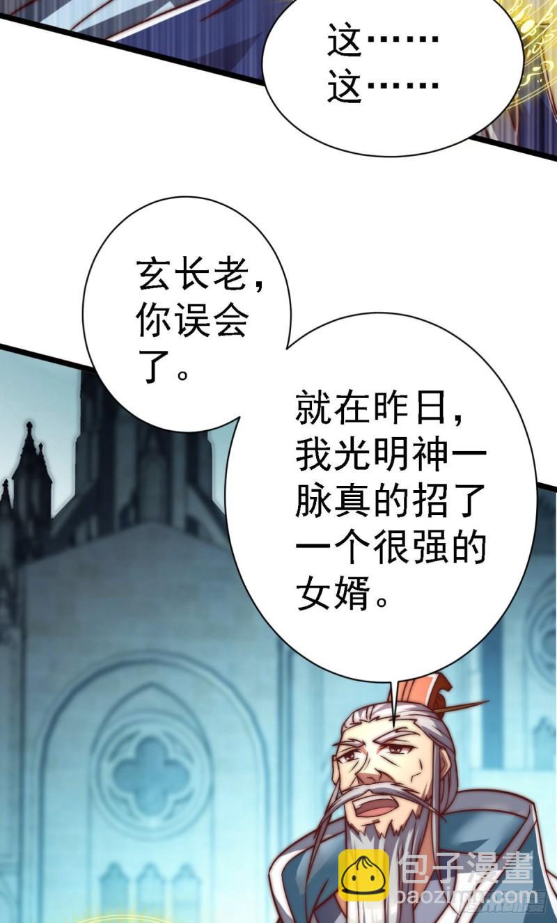 🍴九霄帝神 第289话 江辰相亲 第43页