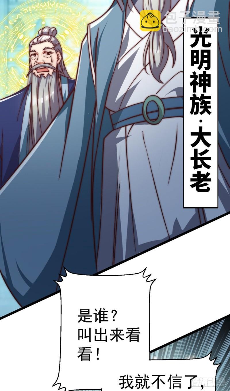 🍴九霄帝神 第289话 江辰相亲 第44页