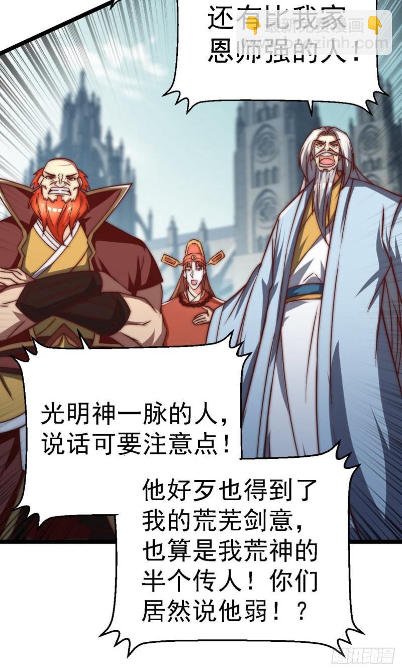 🍴九霄帝神 第289话 江辰相亲 第45页