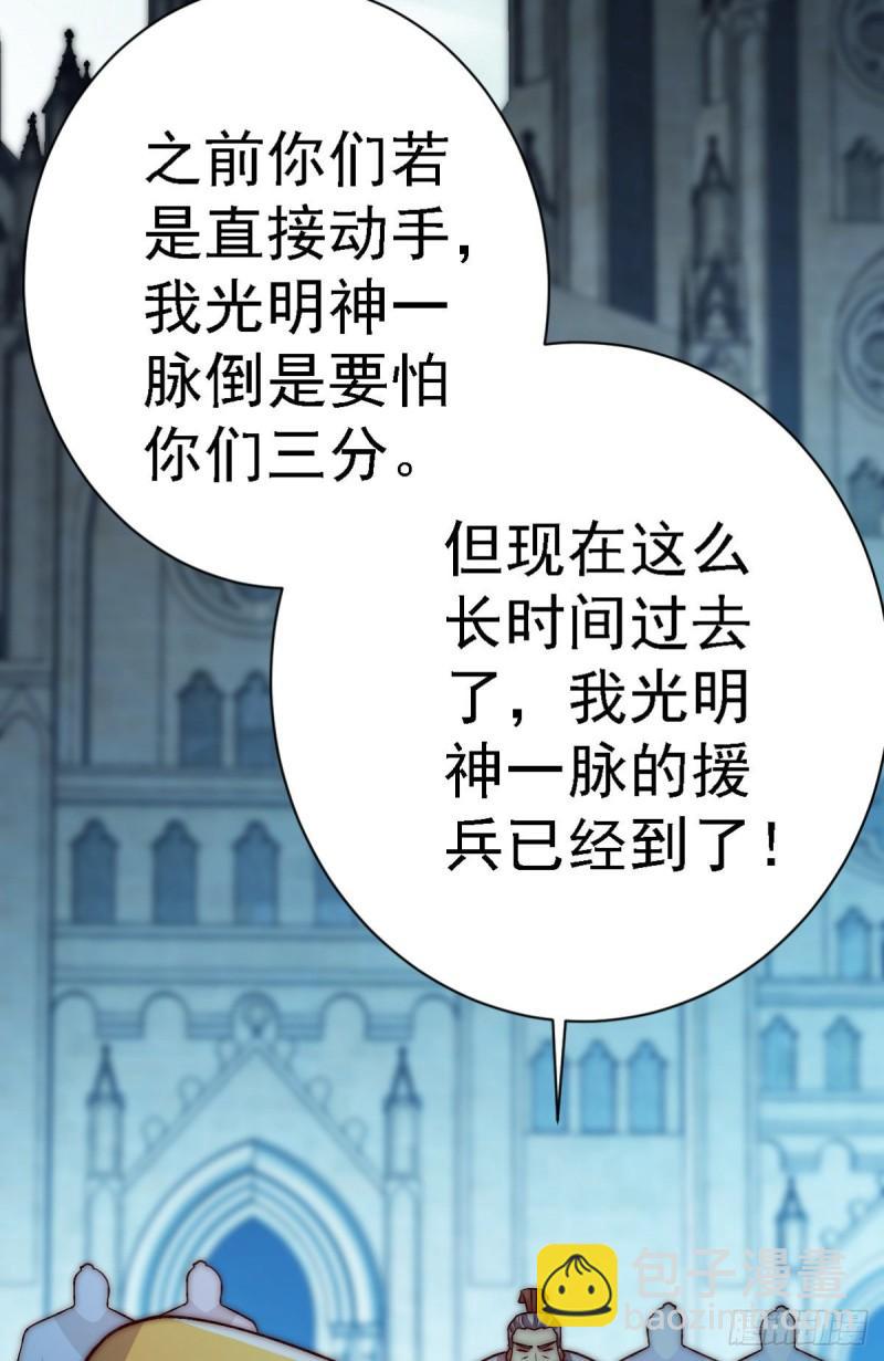 🍴九霄帝神 第289话 江辰相亲 第47页