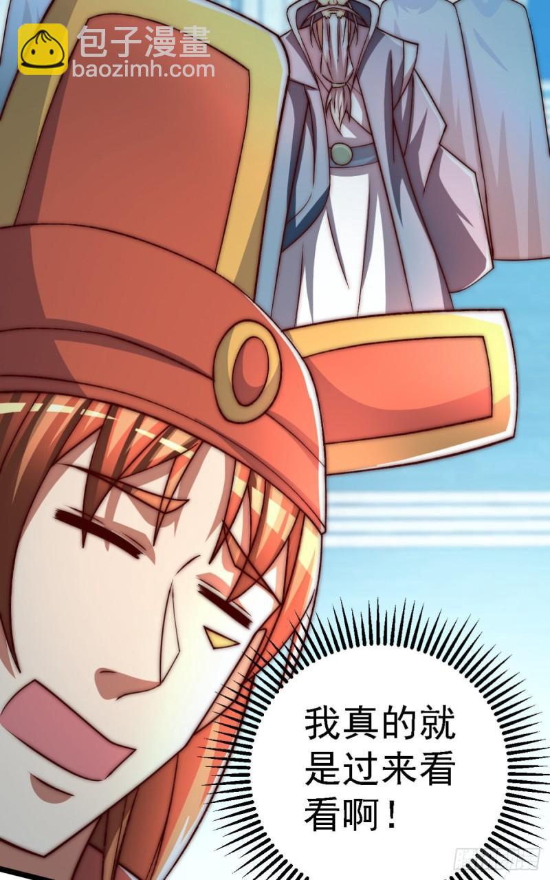 🍴九霄帝神 第289话 江辰相亲 第48页