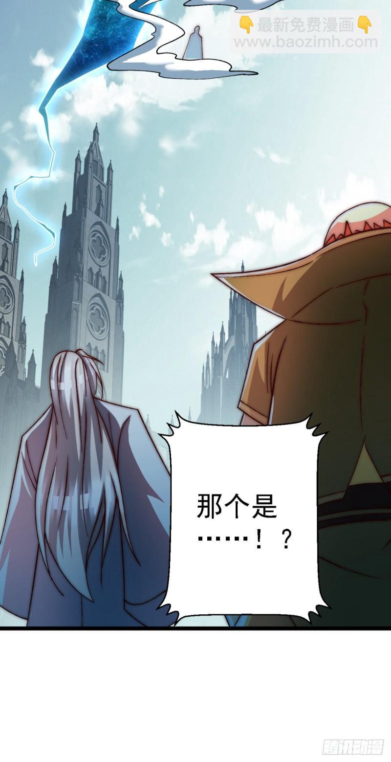🍴九霄帝神 第289话 江辰相亲 第50页