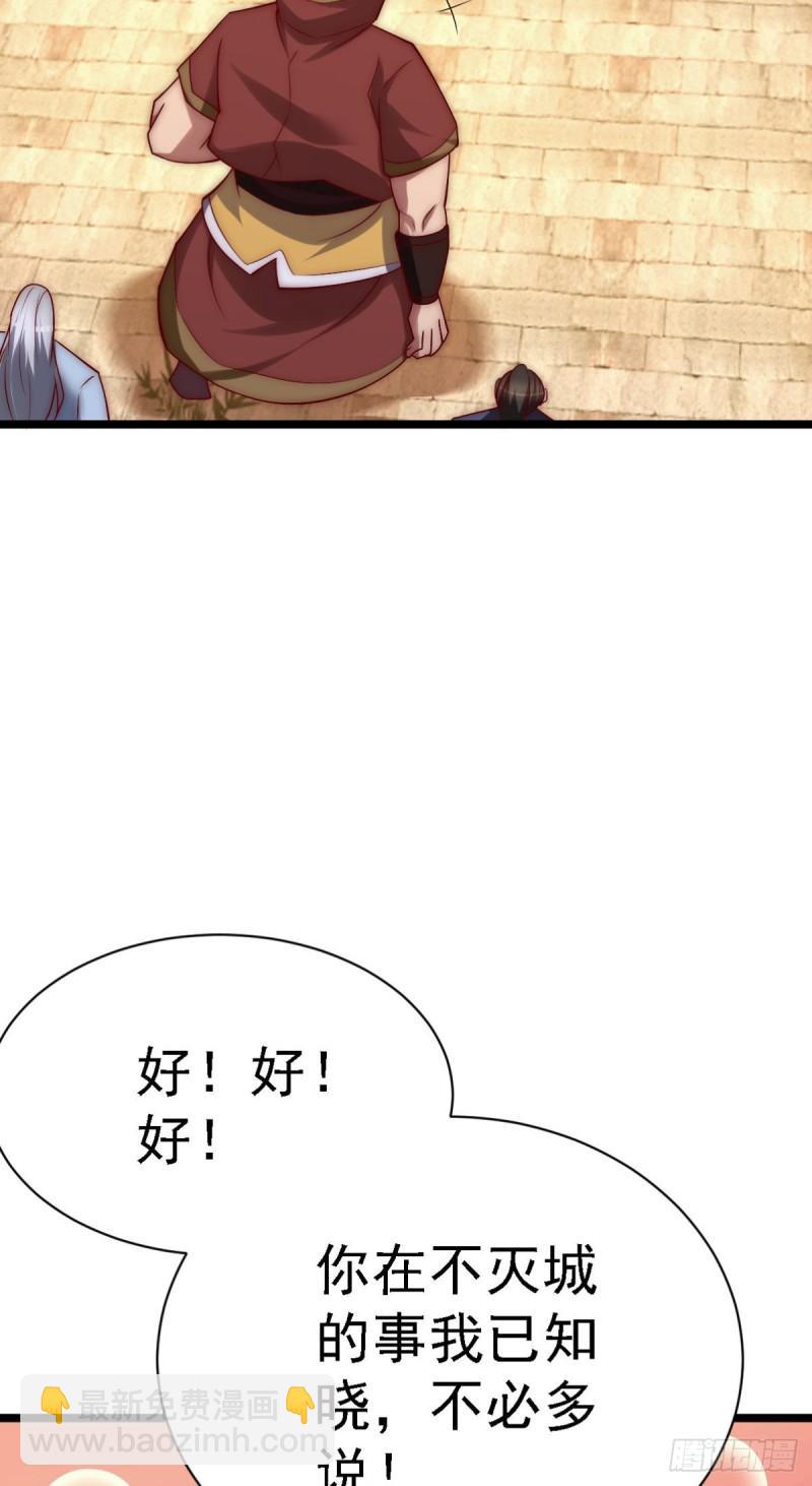 🍴九霄帝神 第289话 江辰相亲 第8页