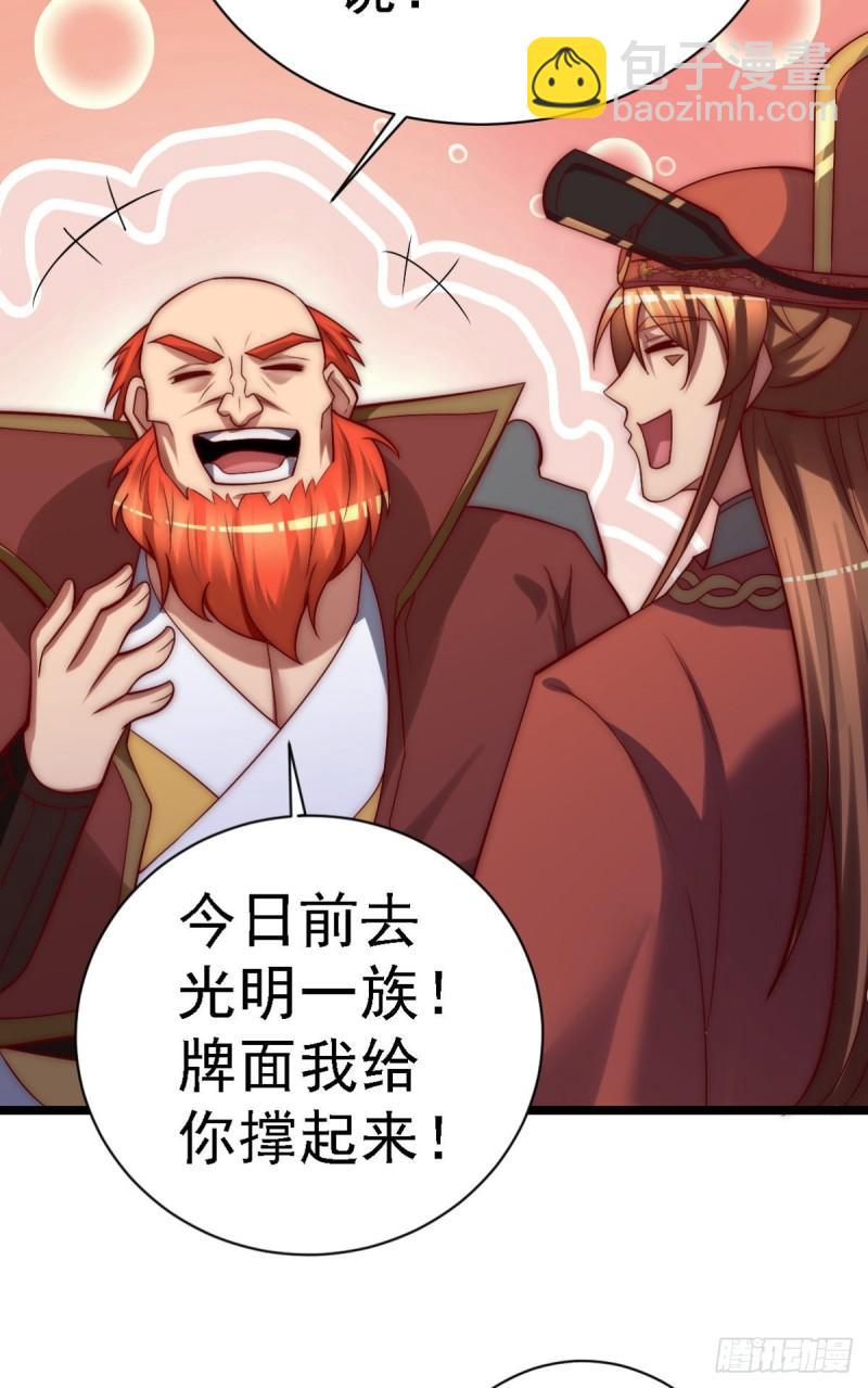 🍴九霄帝神 第289话 江辰相亲 第9页