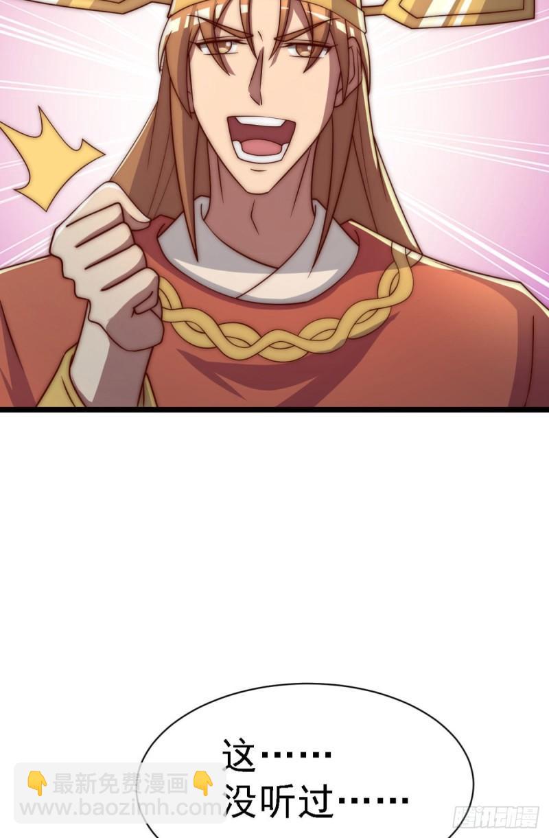 🍴九霄帝神 第291话 神王竟被逼婚 第10页