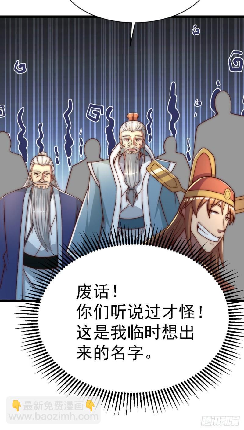 🍴九霄帝神 第291话 神王竟被逼婚 第11页