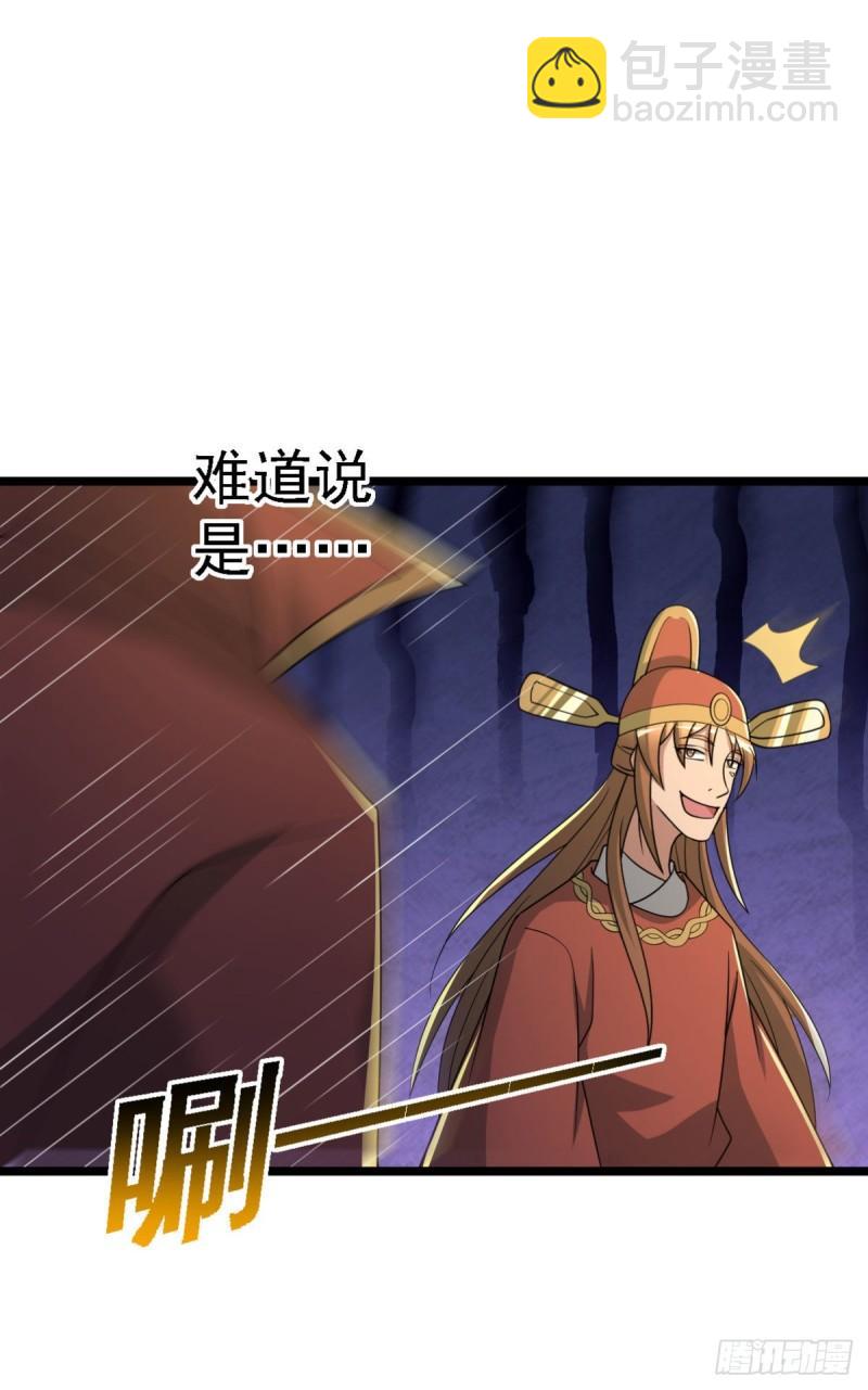 🍴九霄帝神 第291话 神王竟被逼婚 第12页