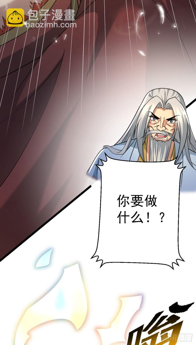 🍴九霄帝神 第291话 神王竟被逼婚 第14页