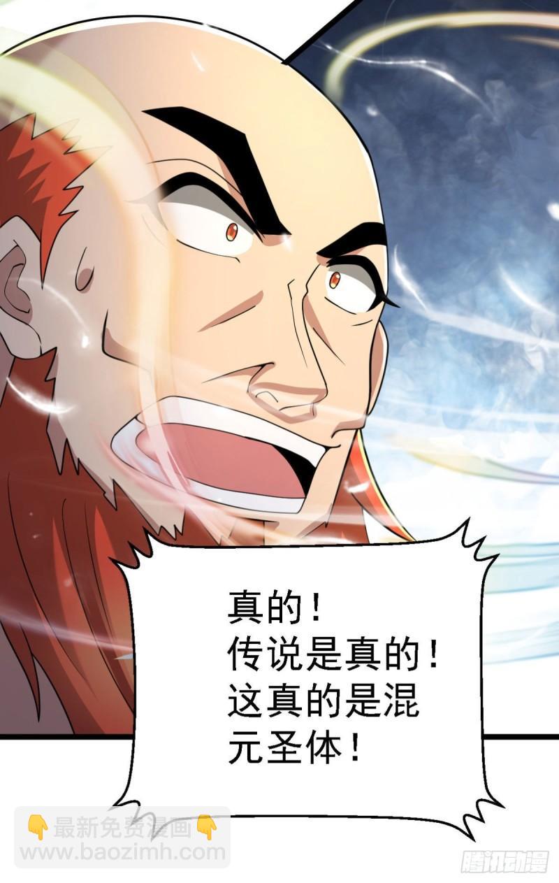 🍴九霄帝神 第291话 神王竟被逼婚 第16页