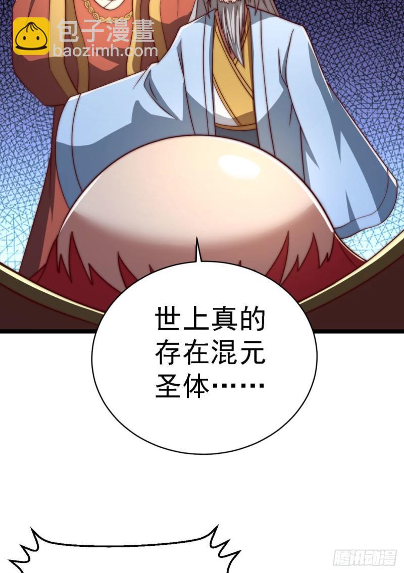 🍴九霄帝神 第291话 神王竟被逼婚 第18页
