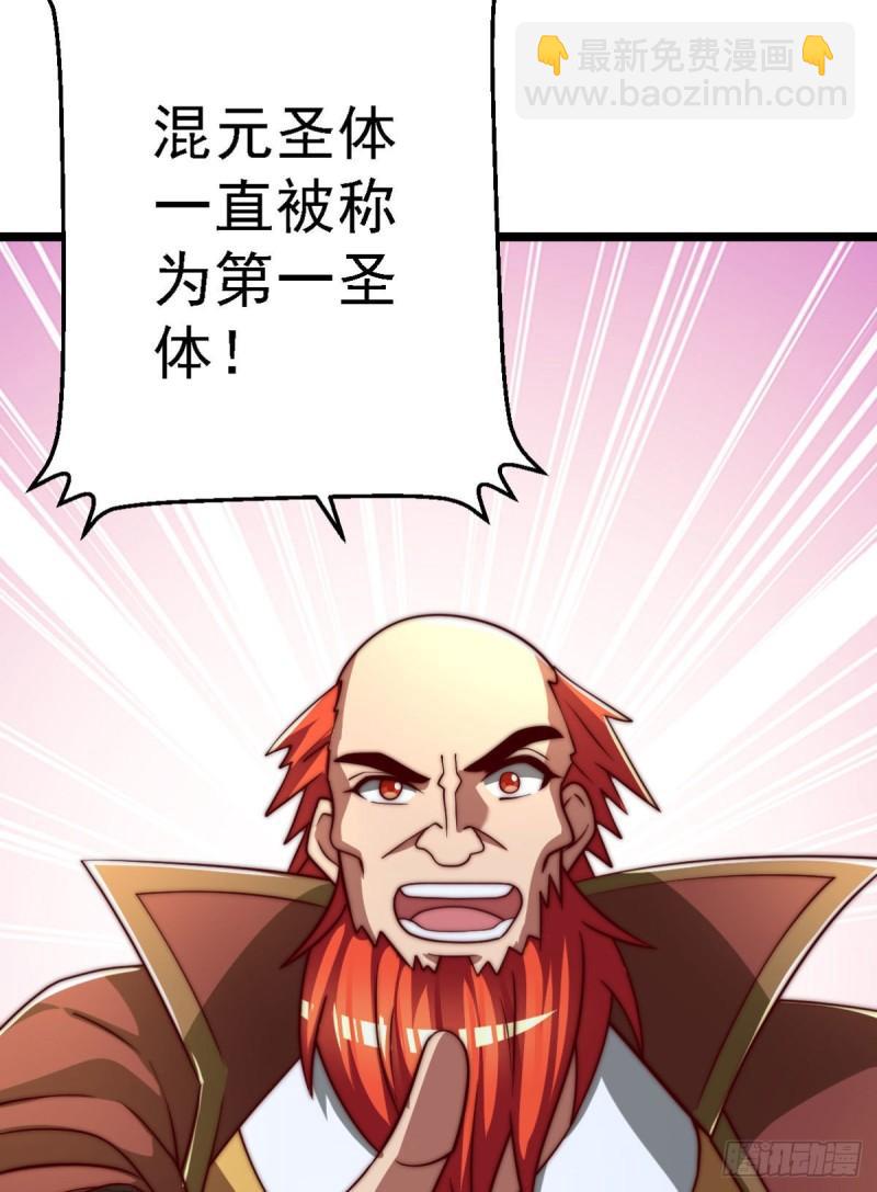 🍴九霄帝神 第291话 神王竟被逼婚 第19页