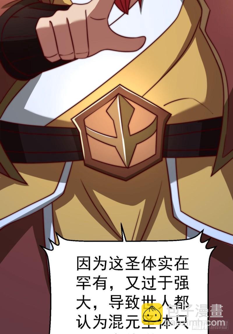 🍴九霄帝神 第291话 神王竟被逼婚 第20页