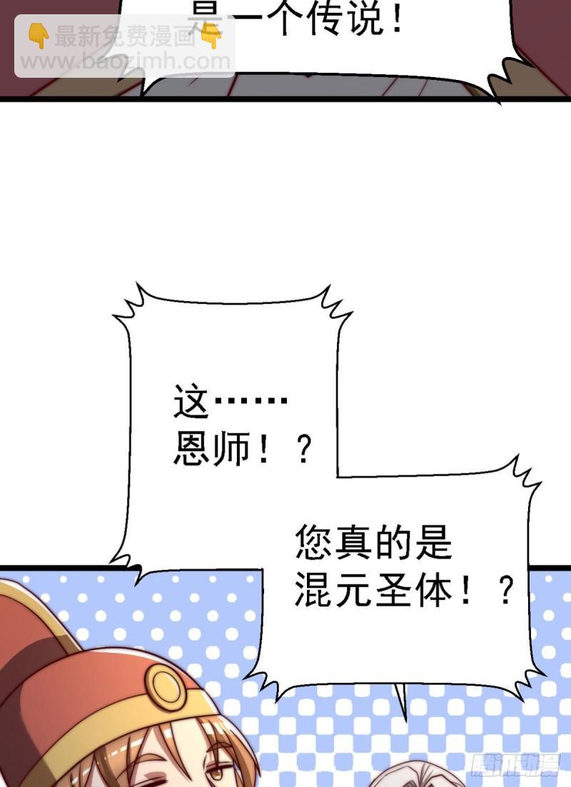 🍴九霄帝神 第291话 神王竟被逼婚 第21页